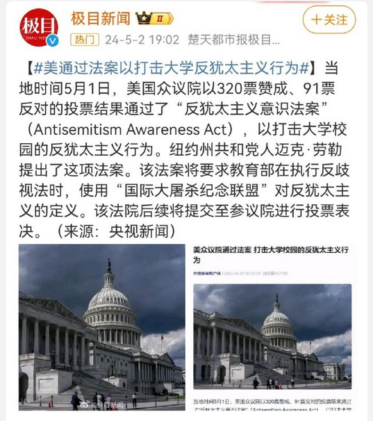 美国政客在迎接末日？让《圣经》违法可能只是一场闹剧